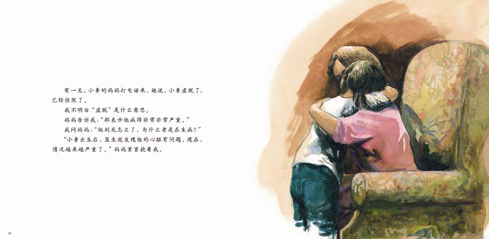 小鲁的池塘 (07),绘本,绘本故事,绘本阅读,故事书,童书,图画书,课外阅读